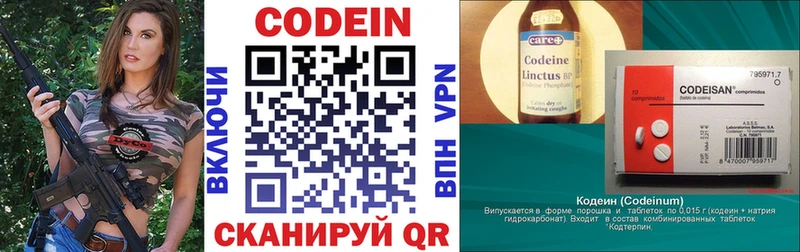 Кодеин напиток Lean (лин) Боготол