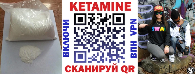 КЕТАМИН ketamine  ссылка на мегу вход  Боготол 