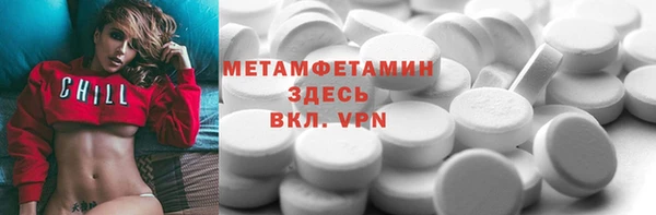 первитин Армянск