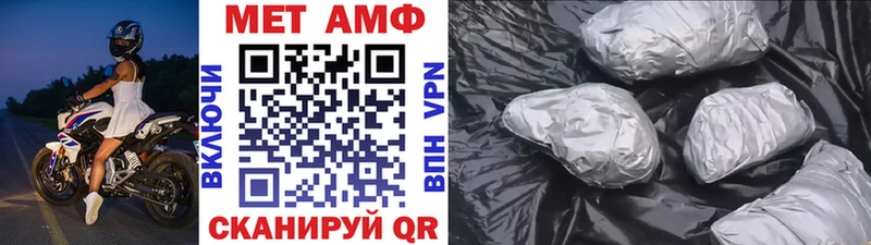 МЕТАМФЕТАМИН пудра  Боготол 